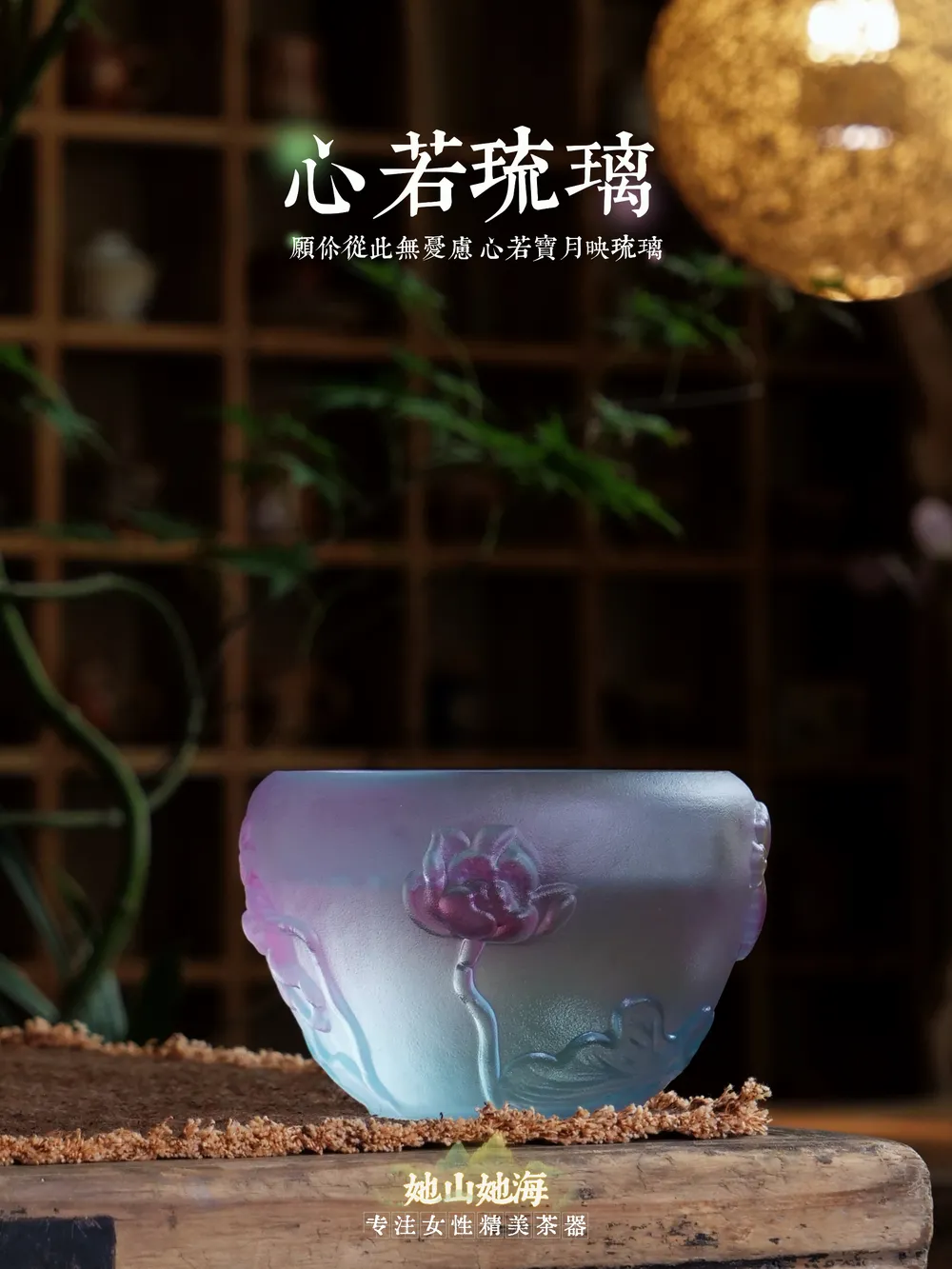 琉璃荷花聚宝盆建水